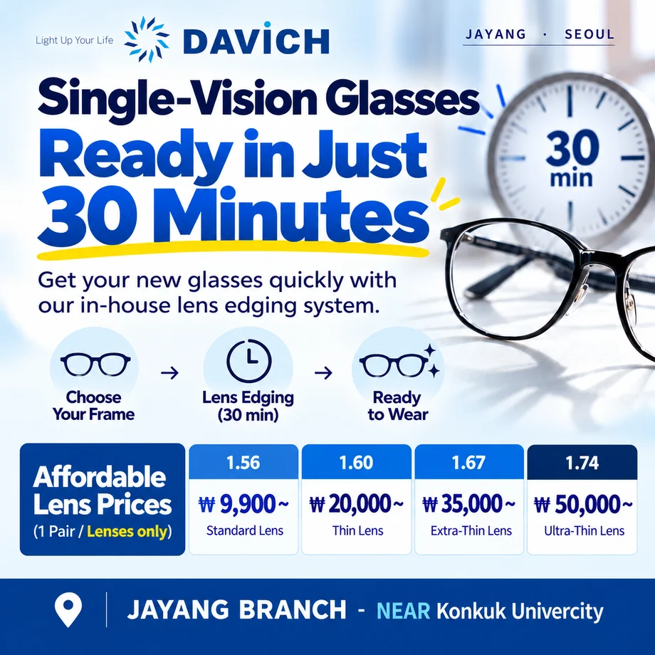 Davich Optical_Jayang Intersection Branch