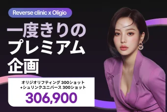 プレミアム 企画展, オリジオリフティング product image