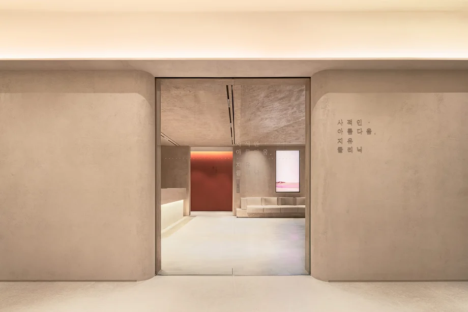GU clinic Ilsan Branch
