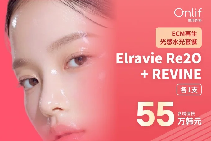 Elravie Re2O + REVINE product image