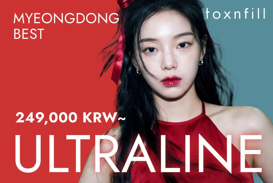 ULTRALINE | 6 HIFU Lifting Programs product image