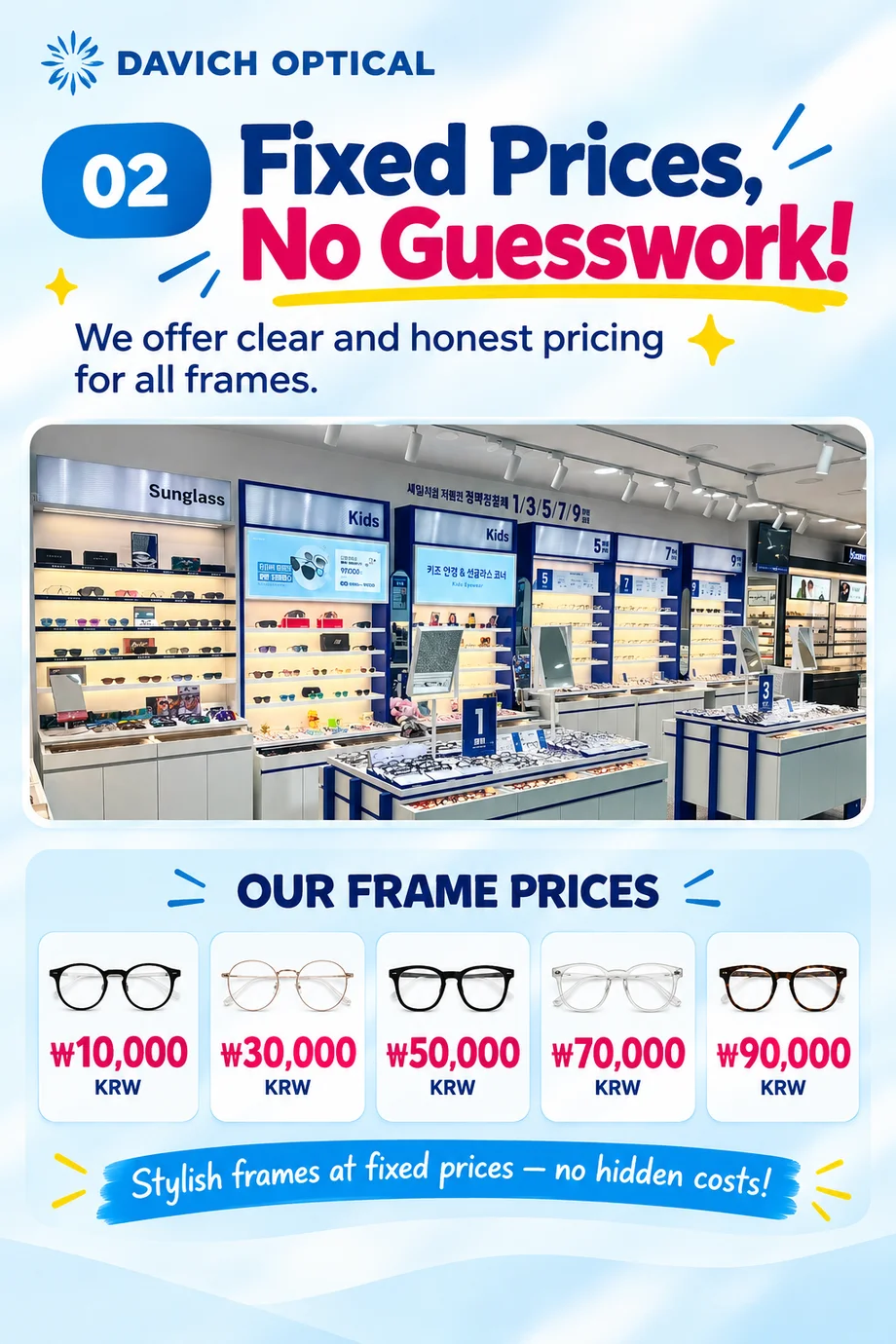 ダビチ眼鏡店 瑞草店（江南駅から5分、検眼/視力検査）