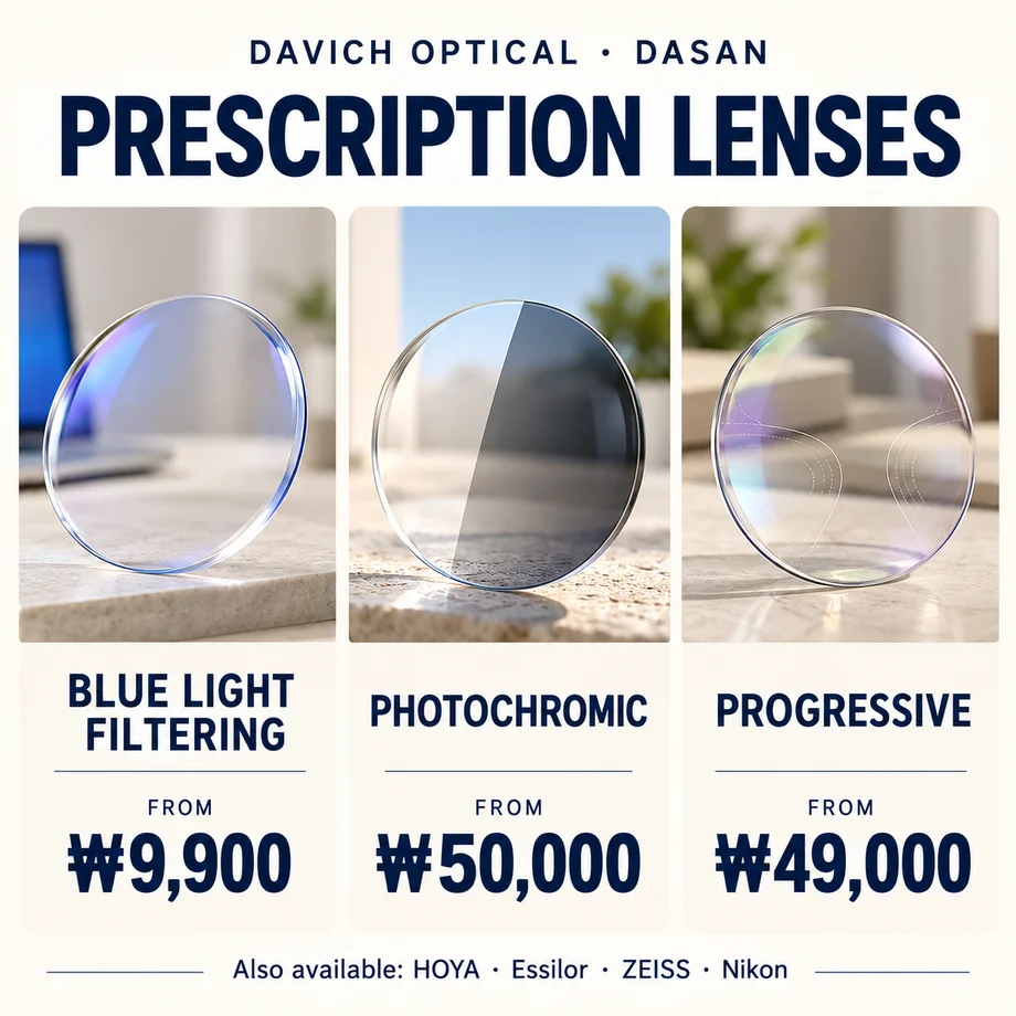 ダビチ眼鏡 南楊州ダサン店