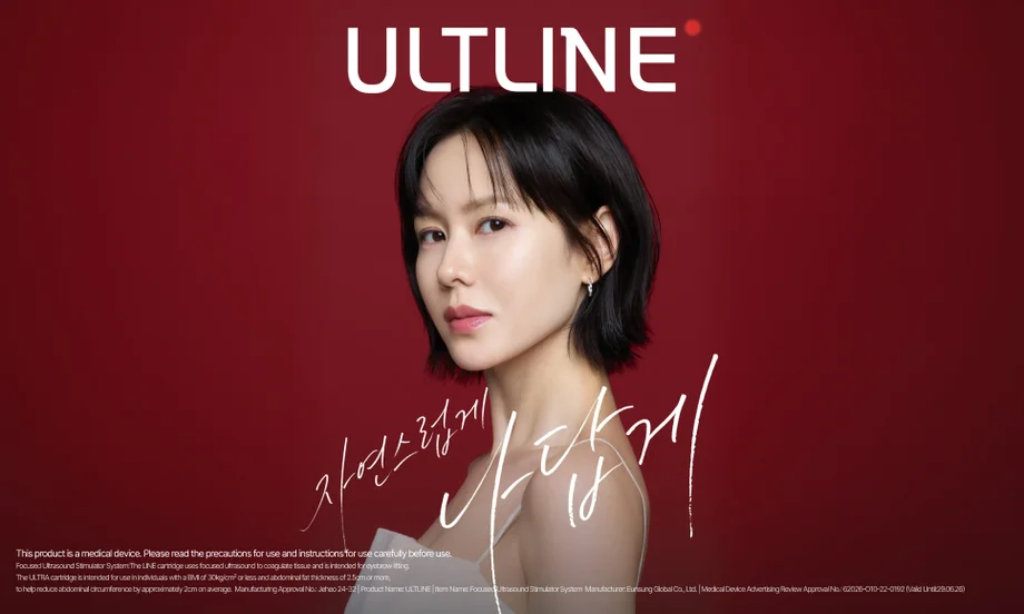 What Is ULTLINE Lifting? A Guide to Korea’s Popular Face Lifting Treatment