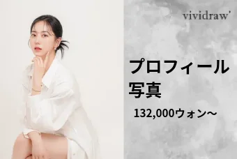 プロフィール 写真 product image
