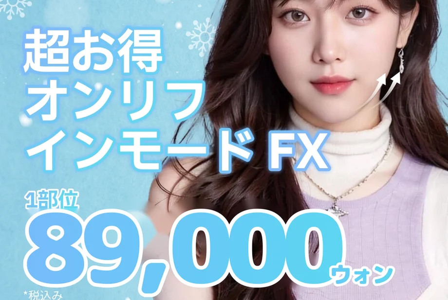 インモードFX product image